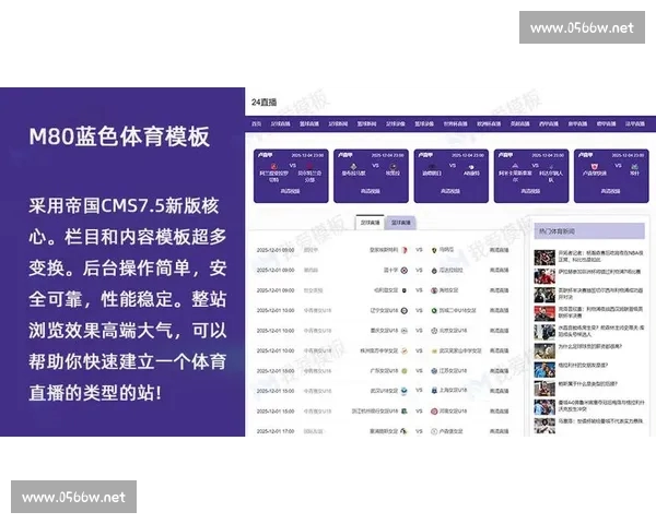 足球赛事高清直播APP免费下载与安装全攻略指南最新版本安全稳定 - 副本