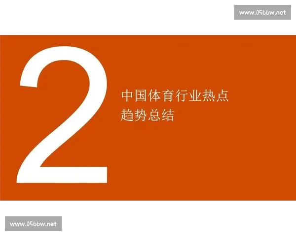 《最新体育数据解析与趋势：2026赛季全球体育领域全面数据报告》
