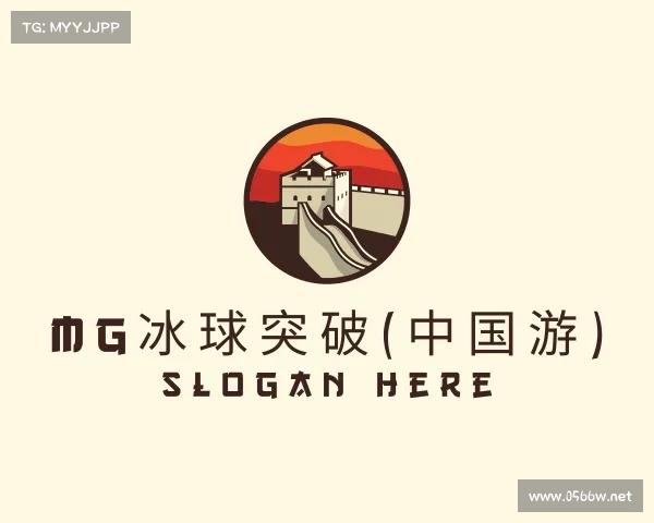 认识mg冰球突破(中国游)官方网站